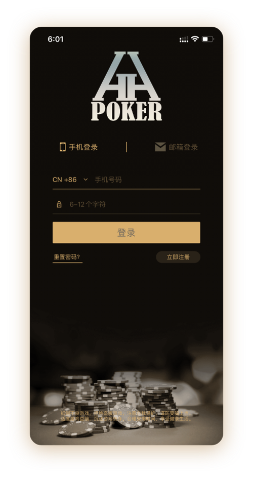德扑圈安卓app下载